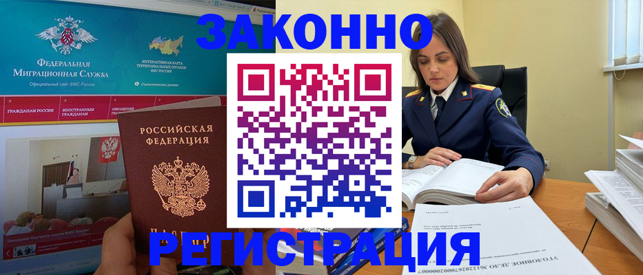 прописка ребенка в Севастополе