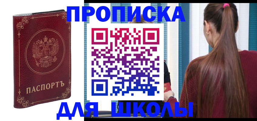 временная регистрация законно в Севастополе
